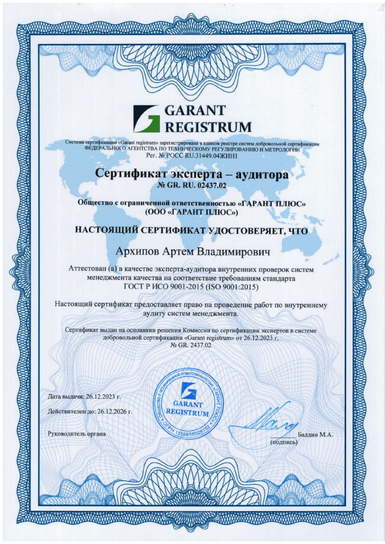 сертификат