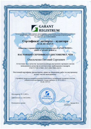 сертификат