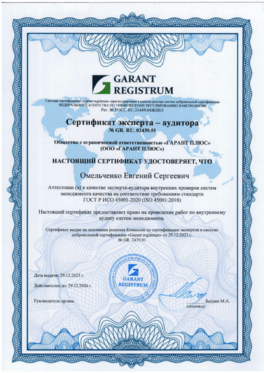 сертификат