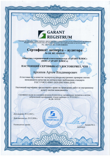 сертификат